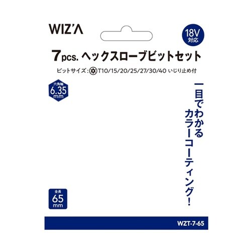 ヘックスローブビットセット 7本組 グリ