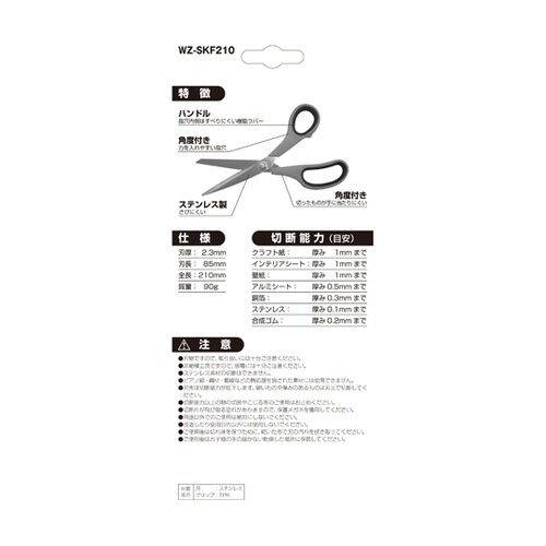 クラフト工作ばさみ シザーズキングC W