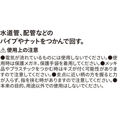 ウォーターポンププライヤー 250mm