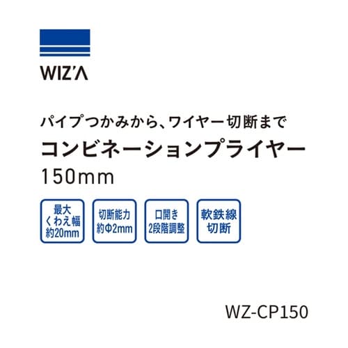 コンビネーションプライヤー 150mm