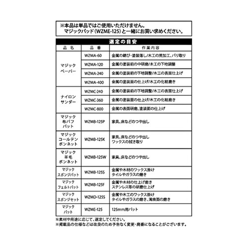 マジックペーパー 3枚入り #240 W