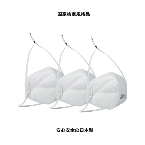 折りたたみ防じんマスクDS2 3枚入り