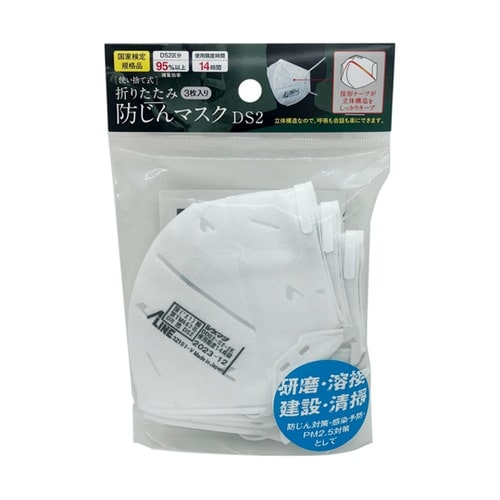 折りたたみ防じんマスクDS2 3枚入り