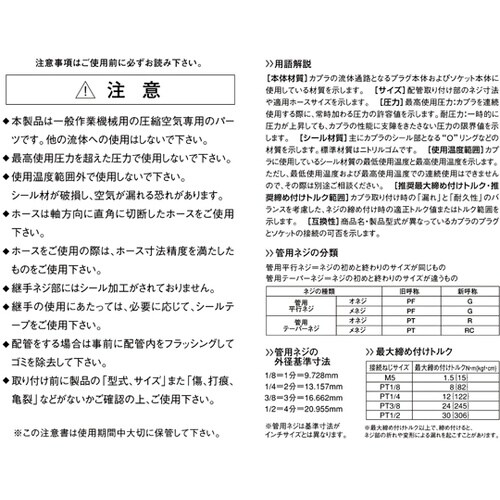 チューブフィッター エルボ R1/4 F