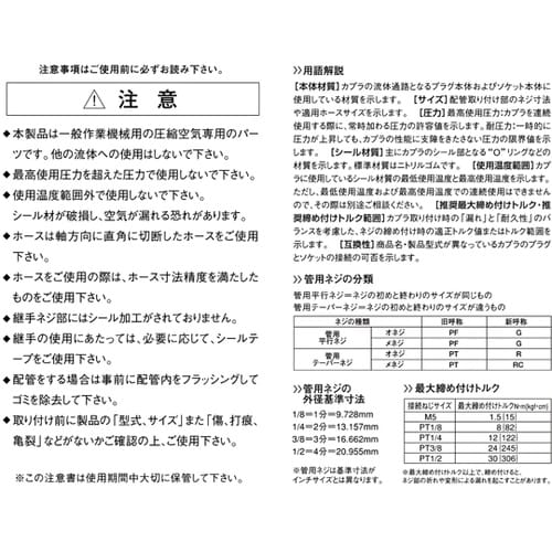 チューブフィッター メイルコネクター R