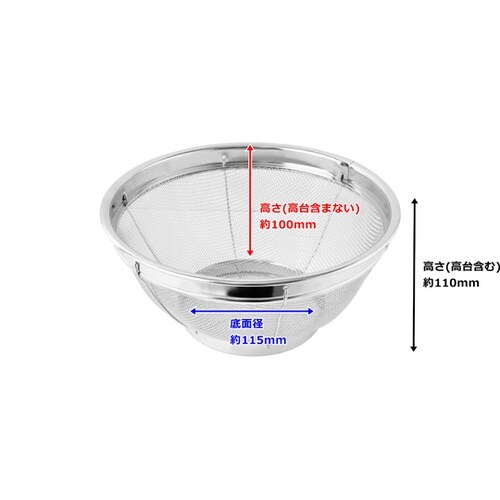 ステンレスDXザル 20cm K705