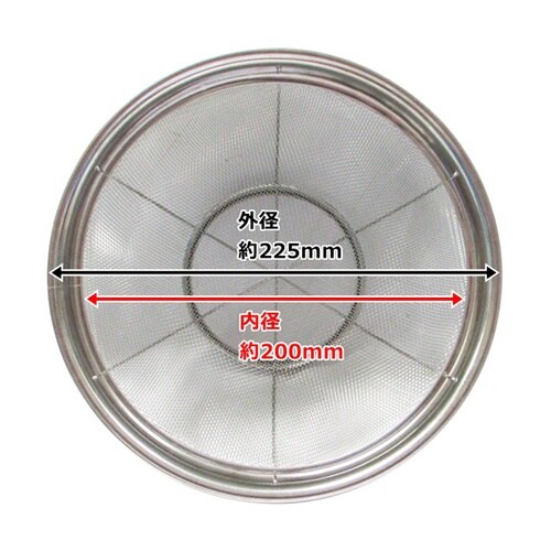 ステンレスDXザル 20cm K705