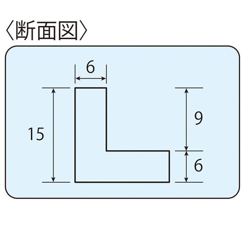 コーナーガード 黄 15mm×15mm×