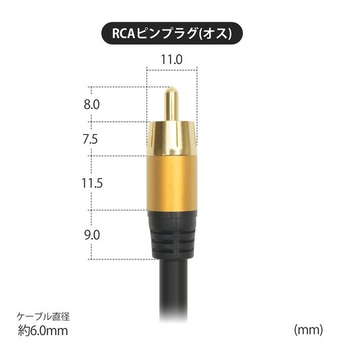 RCAサブウーファーケーブル 1m 4重