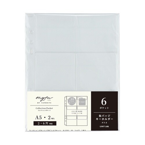 myfa コレクションポケット<PVC>