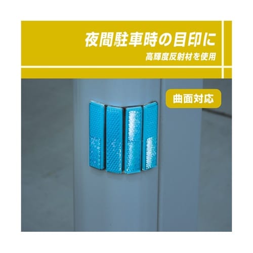 リフレクター 青 1袋(4個入) 696
