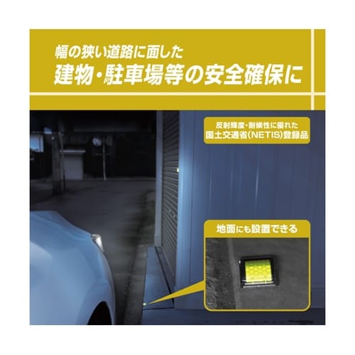 マルチリフレクター 黄 1袋(2個入)