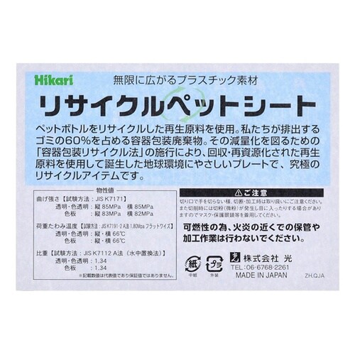 リサイクルペットシート 白 450×60