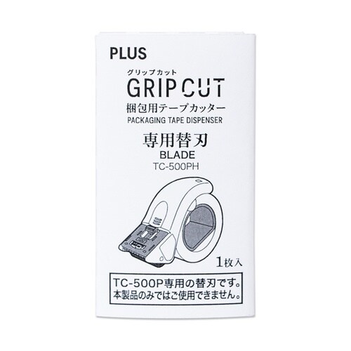 梱包用テープカッター グリップカット 専