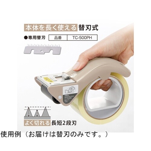 梱包用テープカッター グリップカット 専