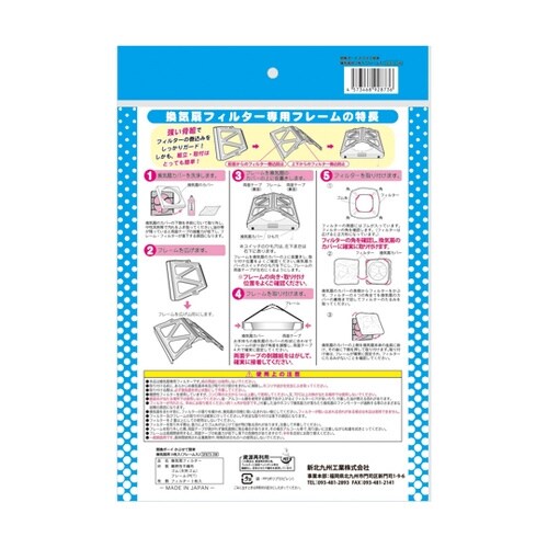 簡換ボーイかぶせて簡単 換気扇フィルター