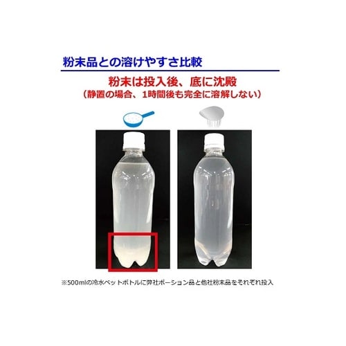 濃縮スポーツドリンク 9mL×20個