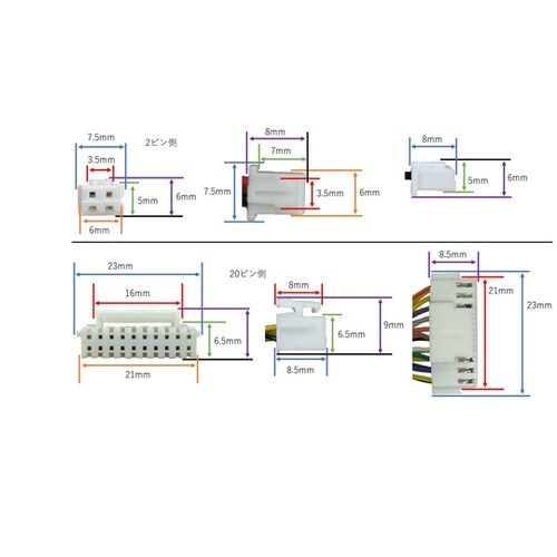 顔認証端末用ワイヤーハーネス(20ピン)