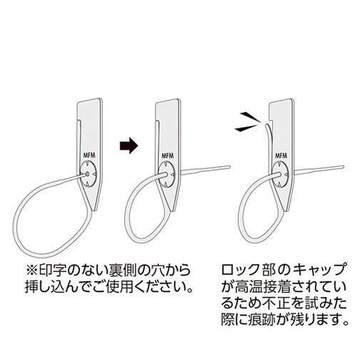 セキュリティタイ FS−205W 白 2