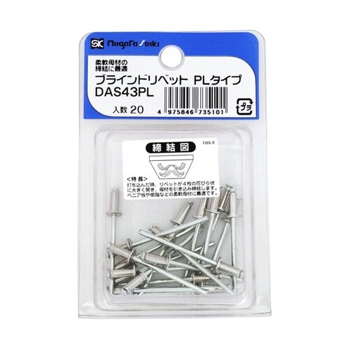 ブラインドリベット アルミ/スチール(4