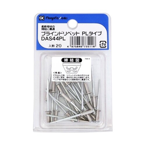 ブラインドリベット アルミ/スチール(4