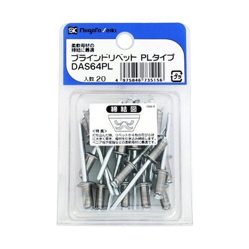 ブラインドリベット アルミ/スチール(6