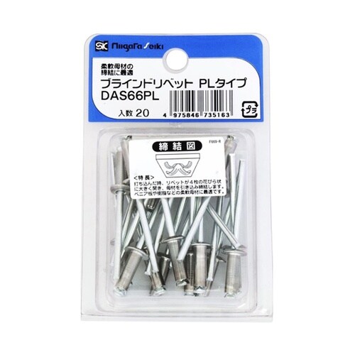 ブラインドリベット アルミ/スチール(6