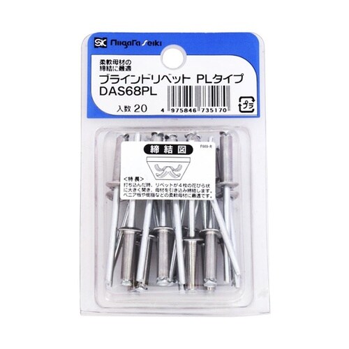 ブラインドリベット アルミ/スチール(6