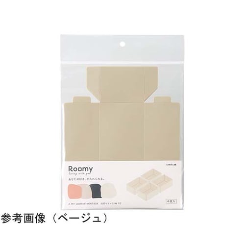 Roomy 仕切りケース A6 1/2
