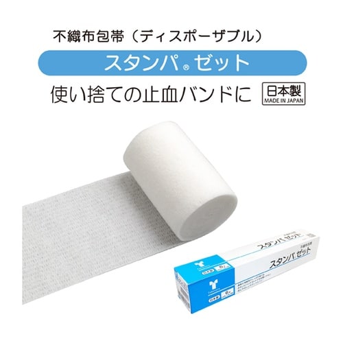 スタンパゼット 1箱(6巻入) 0204