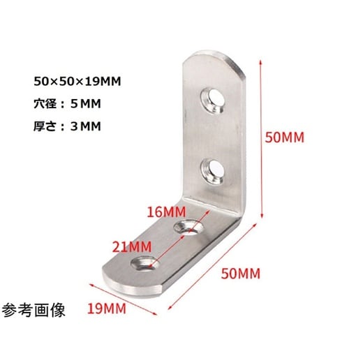 L字ステンレスジョイント50×19mm