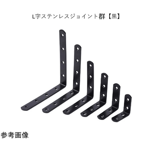L字ステンレスジョイント50×19mm