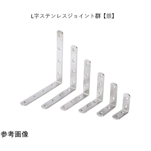 L字ステンレスジョイント100×19mm