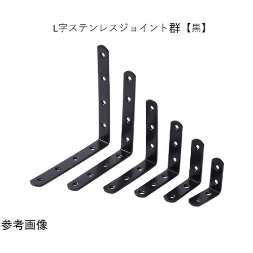 L字ステンレスジョイント100×19mm