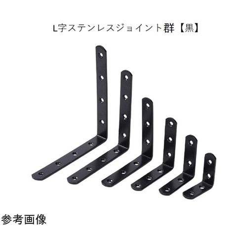 L字ステンレスジョイント150×19mm