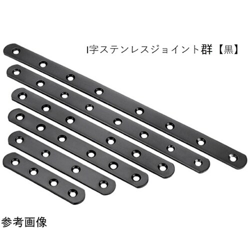 I字ステンレスジョイント94×19mm