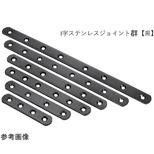 I字ステンレスジョイント153×19mm