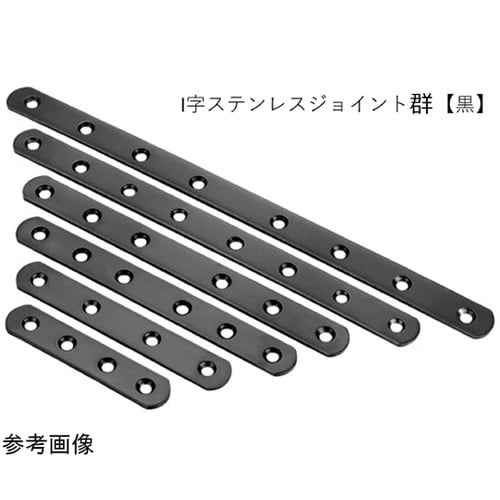 I字ステンレスジョイント293×19mm