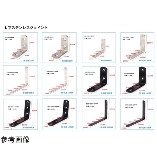L字ステンレスジョイント50×19mm