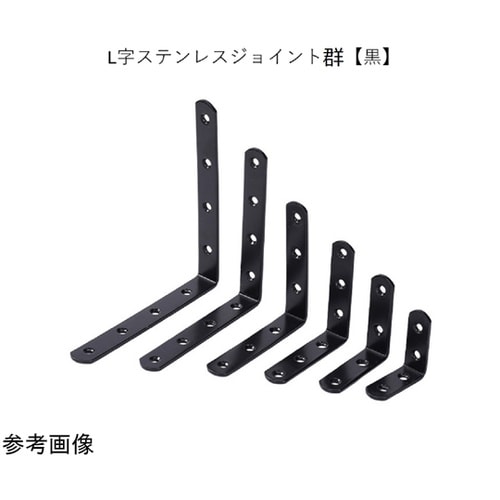 L字ステンレスジョイント50×19mm