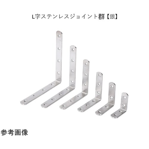 L字ステンレスジョイント50×19mm