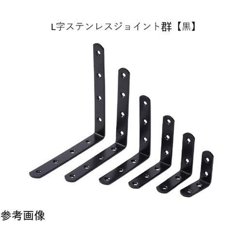 L字ステンレスジョイント150×19mm