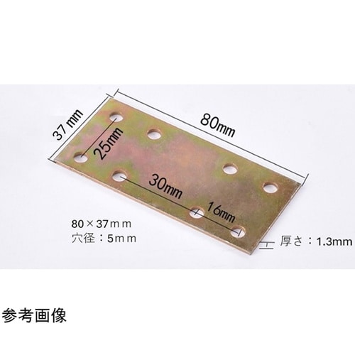 幅広スチールジョイント80×37mm 8