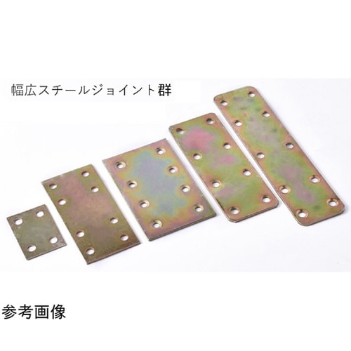 幅広スチールジョイント80×37mm 8