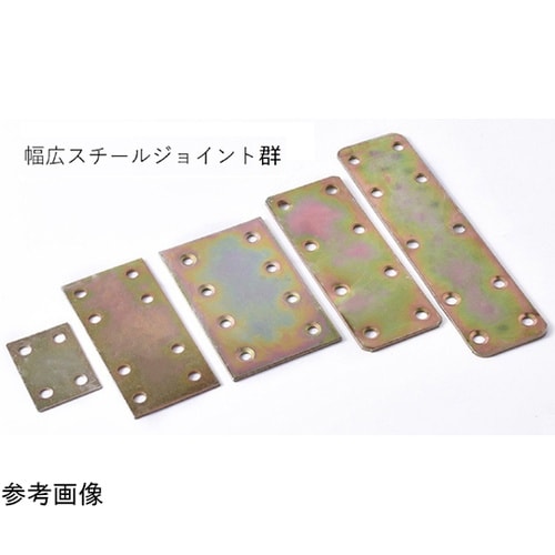 幅広スチールジョイント101×39mm