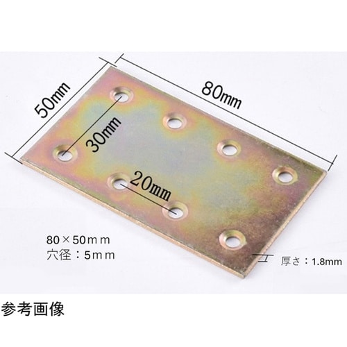 幅広スチールジョイント80×50mm 8