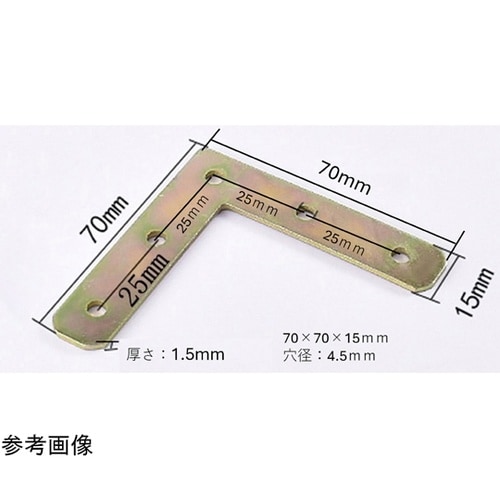 L字スチールジョイント70×15mm 厚