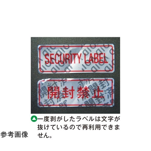 PL警告ラベル SECURITY LAB
