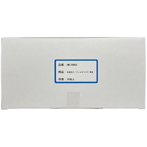 高通気ナノフィルタマスク 個装 1箱(3