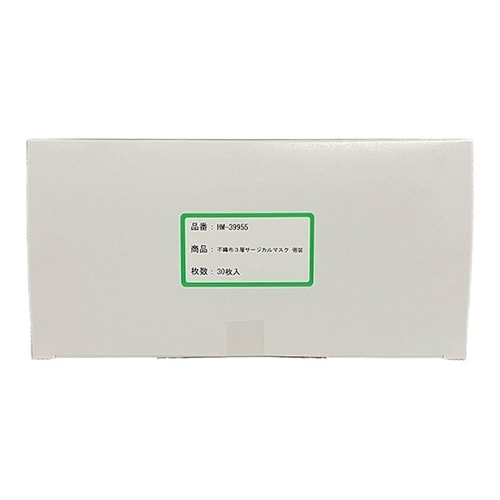 不織布3層サージカルマスク 個装 1箱(